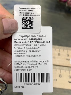 *Кольцо р.18,5 Бриллианит Фианит арт. 1-4003р220-009 Вес 1,97 г - фото 226428 *Кольцо р.18,5 Бриллианит Фианит арт. 1-4003р220-009 Вес 1,97 г - фото 226428
