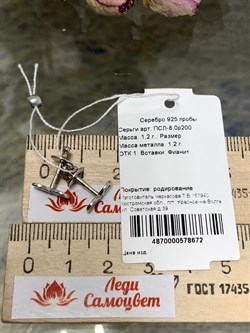 *Серьги Пусеты Фианит арт. ПСЛ-8.0р200-672 (Вес около 1,2 г) - фото 226431 *Серьги Пусеты Фианит арт. ПСЛ-8.0р200-672 (Вес около 1,2 г) - фото 226431