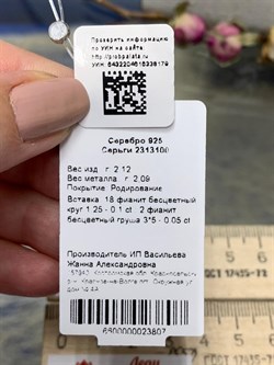 *Серьги Трансформеры Белый Фианит арт. 2313100-179 Вес 2,12 г - фото 226480 *Серьги Трансформеры Белый Фианит арт. 2313100-179 Вес 2,12 г - фото 226480