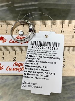 *Кольцо р.17 Фианит Тотем арт. К-3904рп21600-р17-380 (Вес 3,41 г) - фото 226504 *Кольцо р.17 Фианит Тотем арт. К-3904рп21600-р17-380 (Вес 3,41 г) - фото 226504