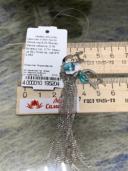 *Серьги Цепочки Топаз синт арт. С-2301-7рк102-204 (Вес 6,25 г) - фото 226515 *Серьги Цепочки Топаз синт арт. С-2301-7рк102-204 (Вес 6,25 г) - фото 226515