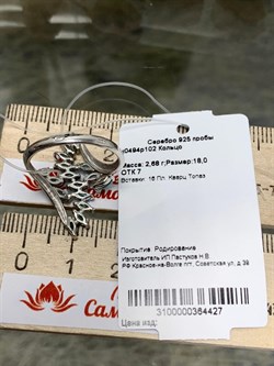 *Кольцо р.18 Топаз синт арт. к0494р102-427 (Вес 2,68 г) - фото 226538 *Кольцо р.18 Топаз синт арт. к0494р102-427 (Вес 2,68 г) - фото 226538