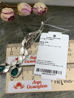 *Серьги Топаз Лондон синт арт. с1115р111-140 (Вес около 4,61 г) - фото 226551 *Серьги Топаз Лондон синт арт. с1115р111-140 (Вес около 4,61 г) - фото 226551