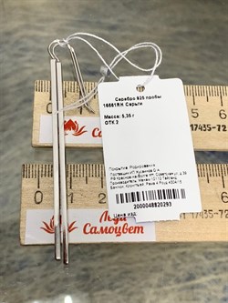 *Серьги Петли арт. 16661RH-293 (Вес 5.35 г) - фото 226589 *Серьги Петли арт. 16661RH-293 (Вес 5.35 г) - фото 226589