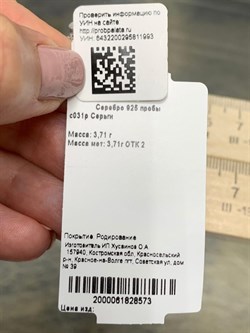 *Серьги Прищепки арт. с031р-993 (Вес около 3,7-3,9 г) - фото 226937 *Серьги Прищепки арт. с031р-993 (Вес около 3,7-3,9 г) - фото 226937