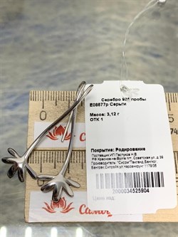 *Серьги Петли арт. E08677p-904 Вес 3.12 г - фото 227115 *Серьги Петли арт. E08677p-904 Вес 3.12 г - фото 227115