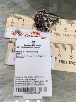 *Кольцо р.18 Микс Аметист Родолит Гранат арт. RR170962рз40110-993 (Вес около 4,68 г) - фото 227310 *Кольцо р.18 Микс Аметист Родолит Гранат арт. RR170962рз40110-993 (Вес около 4,68 г) - фото 227310