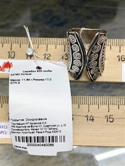 *Кольцо р.17 арт. 22782-068 Вес11,64 г - фото 227511 *Кольцо р.17 арт. 22782-068 Вес11,64 г - фото 227511