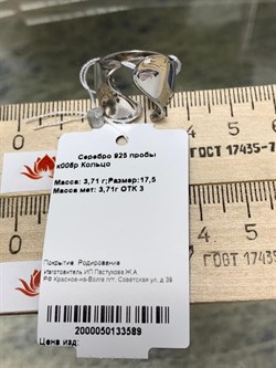 *Кольцо р.17,5 арт. к006р-589 (Вес 3,71 г) - фото 227701 *Кольцо р.17,5 арт. к006р-589 (Вес 3,71 г) - фото 227701