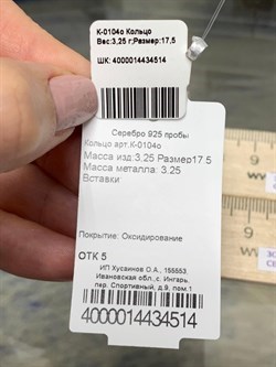 *Кольцо р.17,5 арт. К-0104о-669 Вес 3,25 г - фото 227738