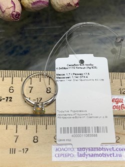 *Кольцо р.17,5 Опал Эфиопия арт. К-3459рс1170-588 (Вес около 1,7 г) - фото 227813