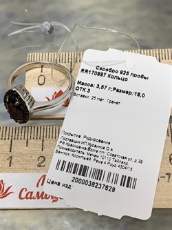 *Кольцо р.18 Гранат арт. RR170897-629 Вес 3,57 г - фото 228105