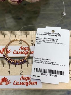 *Кольцо р.19,5 Танзанит Африка арт. К-7208зс464-010 Вес 1,57 г - фото 228454 *Кольцо р.19,5 Танзанит Африка арт. К-7208зс464-010 Вес 1,57 г - фото 228454