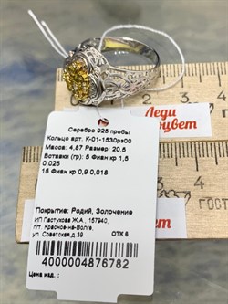 *Кольцо р.20,5 Белый Фианит арт. К-01-1530рз00-782 Вес 4,87 г - фото 228495 *Кольцо р.20,5 Белый Фианит арт. К-01-1530рз00-782 Вес 4,87 г - фото 228495