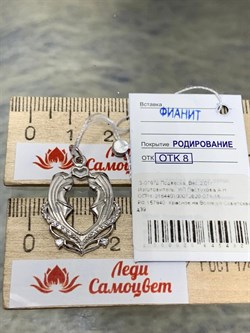 *Подвеска Близнецы Фианит арт. 3-0797р-432 (Вес около 2,01 г) - фото 228606 *Подвеска Близнецы Фианит арт. 3-0797р-432 (Вес около 2,01 г) - фото 228606