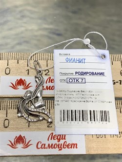 *Подвеска Водолей Фианит арт. 3-0805р-722 (Вес около 1,83 г) - фото 228614 *Подвеска Водолей Фианит арт. 3-0805р-722 (Вес около 1,83 г) - фото 228614