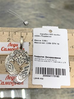*Подвеска Медведь Оберег арт. п024ч-013 Вес 2,69 г - фото 228696 *Подвеска Медведь Оберег арт. п024ч-013 Вес 2,69 г - фото 228696
