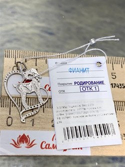 *Подвеска Овен Фианит арт. 3-0795р-517 (Вес 2,03 г) - фото 228707 *Подвеска Овен Фианит арт. 3-0795р-517 (Вес 2,03 г) - фото 228707