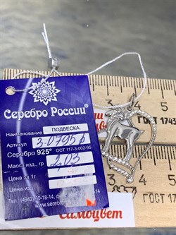 *Подвеска Овен Фианит арт. 3-0795р-517 (Вес 2,03 г) - фото 228708 *Подвеска Овен Фианит арт. 3-0795р-517 (Вес 2,03 г) - фото 228708