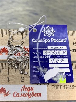 *Подвеска Рак Фианит арт. 3-0798р-763 (Вес около 1,67 г) - фото 228722 *Подвеска Рак Фианит арт. 3-0798р-763 (Вес около 1,67 г) - фото 228722