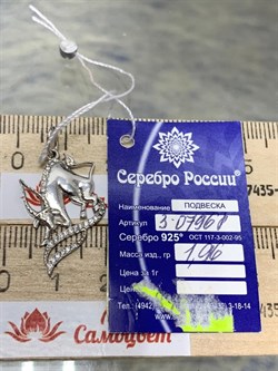 *Подвеска Телец Фианит арт. 3-0796р-180 (Вес 1,96 г) - фото 228781 *Подвеска Телец Фианит арт. 3-0796р-180 (Вес 1,96 г) - фото 228781