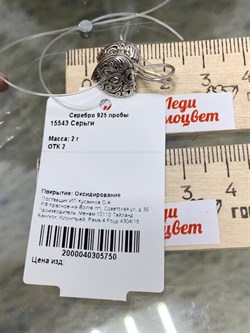 *Серьги Сердечки Петли арт. 15543-750 Вес 2 г - фото 228897