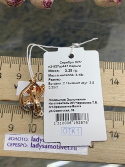 *Серьги Танзанит Африка арт. п2-527зр447-876 Вес 3,25 г - фото 229235 *Серьги Танзанит Африка арт. п2-527зр447-876 Вес 3,25 г - фото 229235