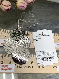 *Серьги арт. CTE-13954-L022-HAM-964 (Вес около 7,39 г) - фото 229377