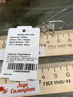 *Серьги Петли Лисята Эмаль арт. 5065эр (Вес 1,59 г) - фото 229415