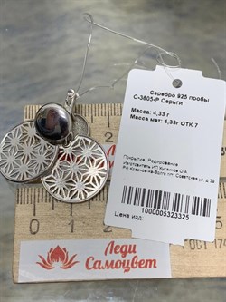 *Серьги арт. С-3605-Р-325 (Вес 4,33 г) - фото 229663 *Серьги арт. С-3605-Р-325 (Вес 4,33 г) - фото 229663