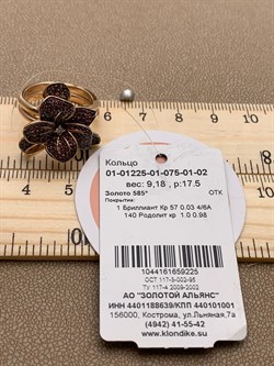 *Кольцо р.17,5 Родолит цв Красное арт. 01-01225-01-075-01-02-1044161659225 (вес 9,18 г) - фото 231589 *Кольцо р.17,5 Родолит цв Красное арт. 01-01225-01-075-01-02-1044161659225 (вес 9,18 г) - фото 231589
