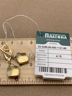 *Серьги цв Лимонное арт. 02-4285-00-000-1121-66-965 вес 4,15 г - фото 231653 *Серьги цв Лимонное арт. 02-4285-00-000-1121-66-965 вес 4,15 г - фото 231653