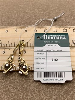*Серьги цв Лимонное арт. 02-4201-00-000-1121-48-873 вес 3,8 г - фото 231663 *Серьги цв Лимонное арт. 02-4201-00-000-1121-48-873 вес 3,8 г - фото 231663