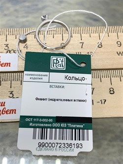 *Кольцо р.16 Белый Фианит арт. 01-5363-00-401-0200-69-193 (вес 1,4 г) - фото 231888 *Кольцо р.16 Белый Фианит арт. 01-5363-00-401-0200-69-193 (вес 1,4 г) - фото 231888