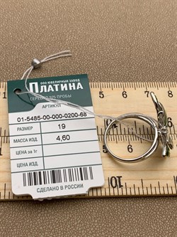 *Кольцо р.19 Бабочка Эмаль арт. 01-5485-00-000-0200-68-806 вес 4,6 г - фото 231896 *Кольцо р.19 Бабочка Эмаль арт. 01-5485-00-000-0200-68-806 вес 4,6 г - фото 231896