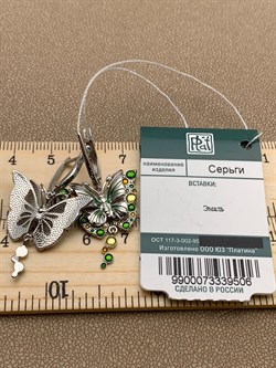 *Серьги Бабочки Эмаль арт. 02-4785-00-000-0200-68-506 вес 6,15 г - фото 231908 *Серьги Бабочки Эмаль арт. 02-4785-00-000-0200-68-506 вес 6,15 г - фото 231908