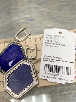 *Серьги Микс Марказит Лазурит арт. M201941-812 вес 16,7 г - фото 231965 *Серьги Микс Марказит Лазурит арт. M201941-812 вес 16,7 г - фото 231965