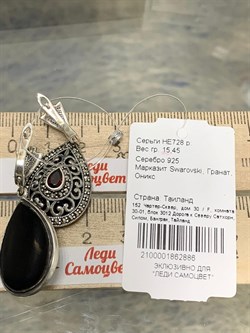 *Серьги Микс Марказит Гранат Оникс арт: HE728-886 вес 15,45 г - фото 232263 *Серьги Микс Марказит Гранат Оникс арт: HE728-886 вес 15,45 г - фото 232263