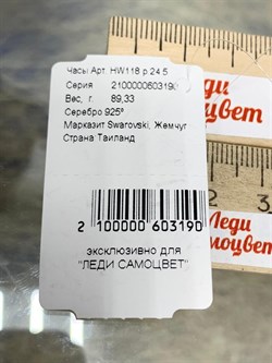*Часы р.24,5 Микс Марказит Жемчуг арт. HW118-190 вес 89,33 г - фото 232429 *Часы р.24,5 Микс Марказит Жемчуг арт. HW118-190 вес 89,33 г - фото 232429