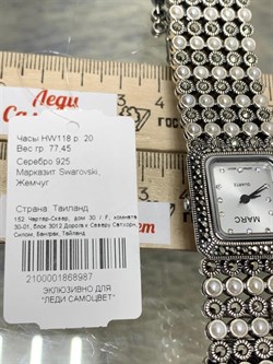 *Часы р.20 Микс Марказит Жемчуг арт. HW118-987 вес 77,45 г - фото 232451 *Часы р.20 Микс Марказит Жемчуг арт. HW118-987 вес 77,45 г - фото 232451