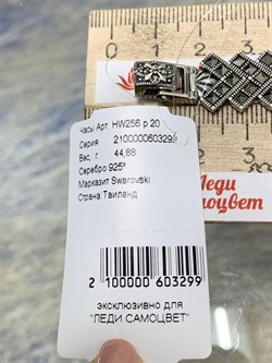 *Часы р.20 Марказит арт. HW256-299 вес 44,88 г - фото 232506 *Часы р.20 Марказит арт. HW256-299 вес 44,88 г - фото 232506