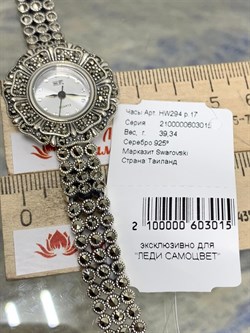 *Часы р.17 Марказит арт. HW294-015 вес 39,34 г - фото 232528 *Часы р.17 Марказит арт. HW294-015 вес 39,34 г - фото 232528