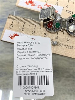 *Часы р.20 Микс Марказит Бирюза Оникс Перламутр Сердолик Халцедон тон.  арт. HW0062-949 (вес 46,48 г) - фото 232804 *Часы р.20 Микс Марказит Бирюза Оникс Перламутр Сердолик Халцедон тон.  арт. HW0062-949 (вес 46,48 г) - фото 232804