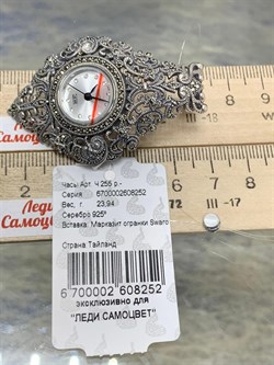 *Часы Настольные Марказит арт. Ч 255-252 (вес 23,94 г) - фото 232819 *Часы Настольные Марказит арт. Ч 255-252 (вес 23,94 г) - фото 232819