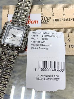 *Часы р.22 Марказит арт. HW083-2L-633 вес 62,03 г - фото 233072 *Часы р.22 Марказит арт. HW083-2L-633 вес 62,03 г - фото 233072