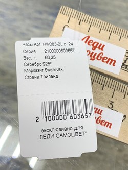 *Часы р.24 Марказит арт. HW083-2L-657 вес 66,35 г - фото 233098 *Часы р.24 Марказит арт. HW083-2L-657 вес 66,35 г - фото 233098