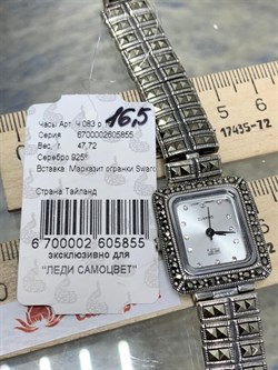 *Часы р.16,5 Марказит арт. Ч 083-855 вес 47,72 г - фото 233111 *Часы р.16,5 Марказит арт. Ч 083-855 вес 47,72 г - фото 233111