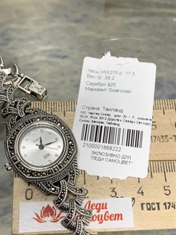 *Часы р.17,5 Марказит арт. HW275-222 Вес 39.2 г - фото 233229