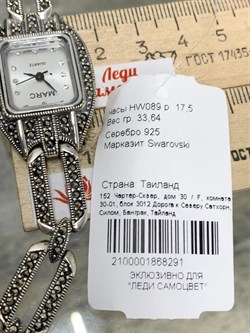*Часы р.17,5 Марказит арт. HW089-291 вес 33,64 г - фото 233286 *Часы р.17,5 Марказит арт. HW089-291 вес 33,64 г - фото 233286