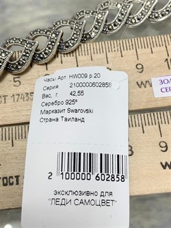 *Часы р.20 Марказит арт. HW009-858 вес 42,55 г - фото 233351 *Часы р.20 Марказит арт. HW009-858 вес 42,55 г - фото 233351